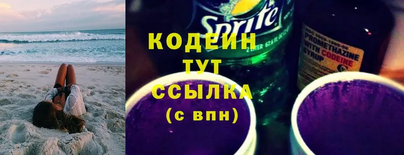 Кодеиновый сироп Lean Purple Drank  ОМГ ОМГ рабочий сайт  Любань 