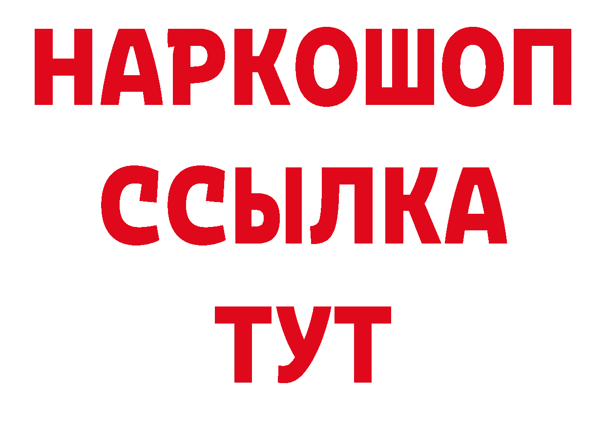 Кетамин VHQ зеркало сайты даркнета hydra Любань